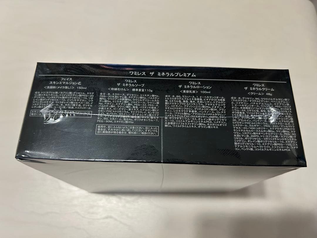 新品未開封　定価合計31,460円ミネラルプレミアムセット　おまけ付き