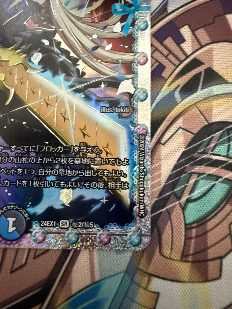デュエマ　龍后人形メアリージェニー　(SR・シークレット) １枚