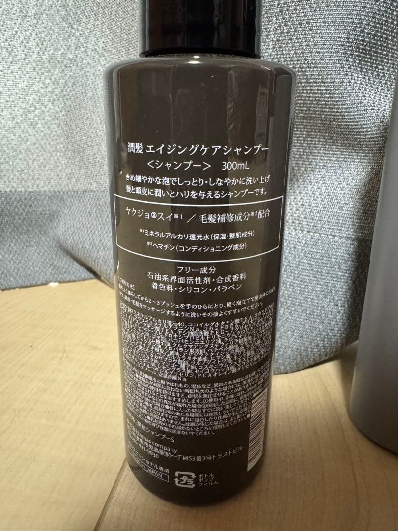 ヤクジョ♡潤髪　シャントリ　ヘアトリートメント　3点セット