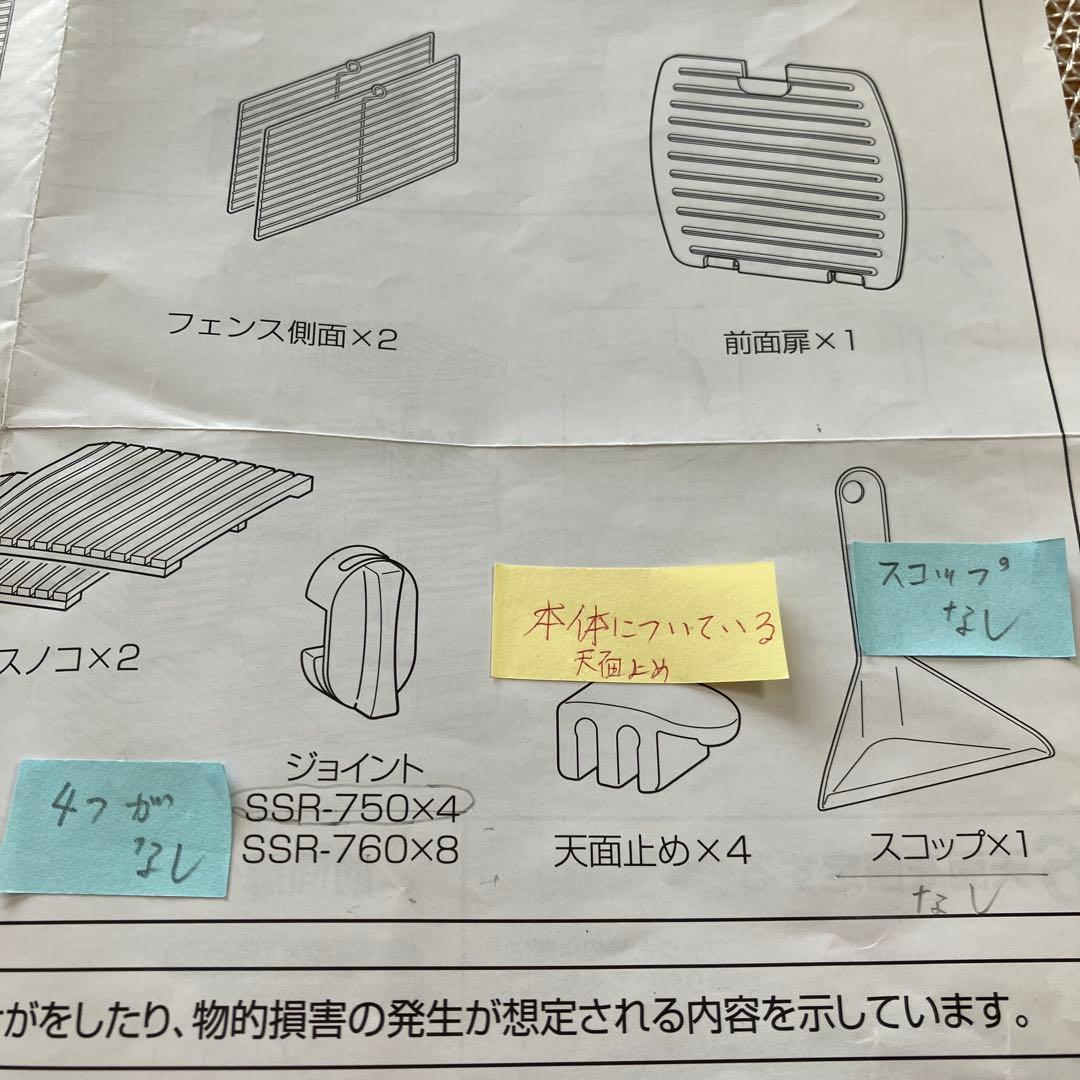 アイリス　オーヤマ　ラビットゲージ　（小動物用）
