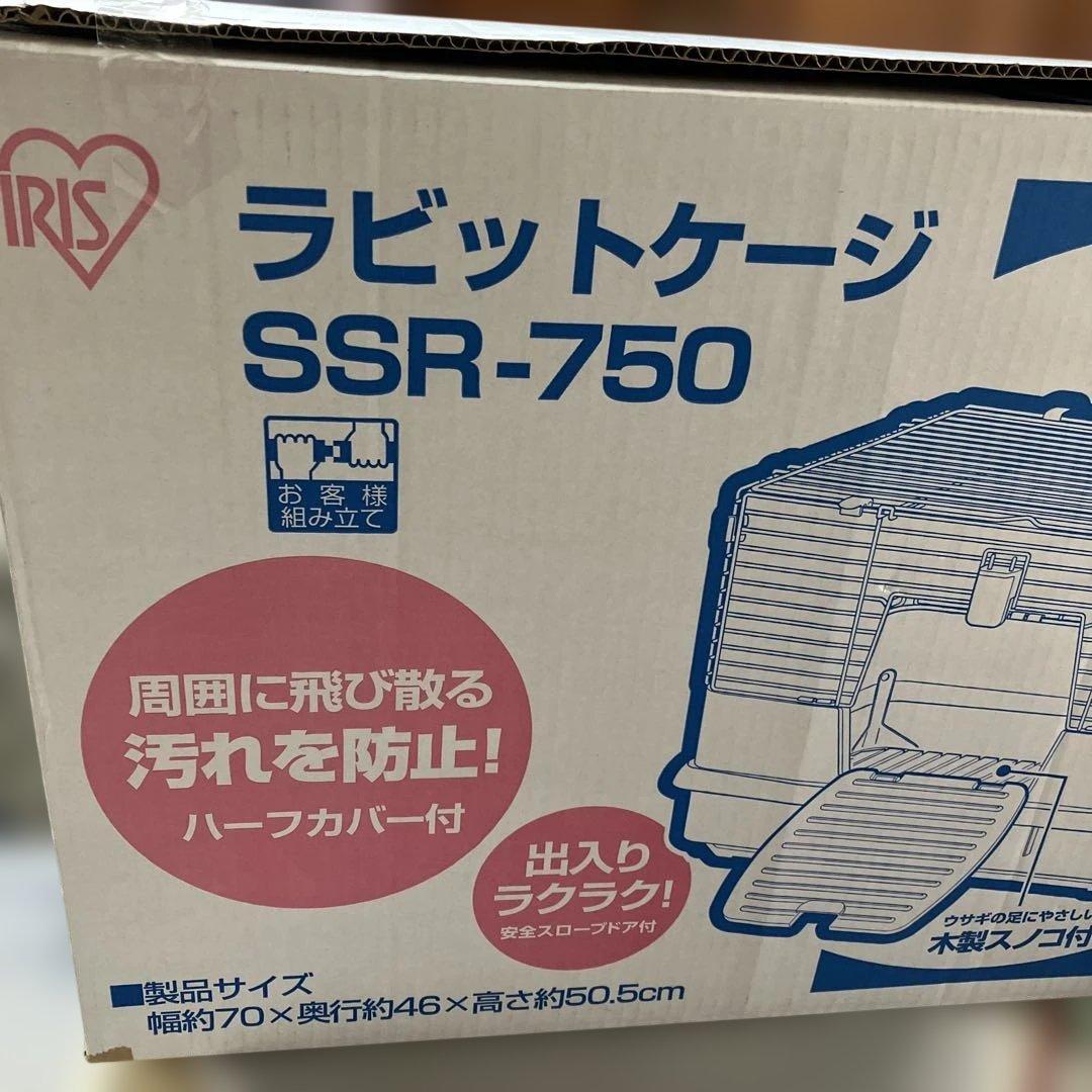 アイリス　オーヤマ　ラビットゲージ　（小動物用）