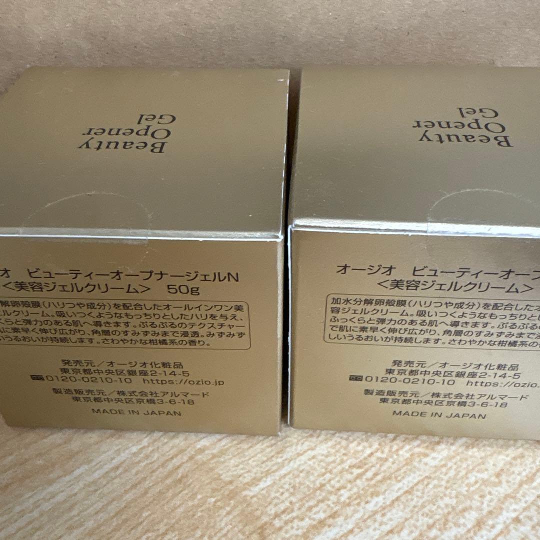 ビューティーオープナージェルN 50g 2箱