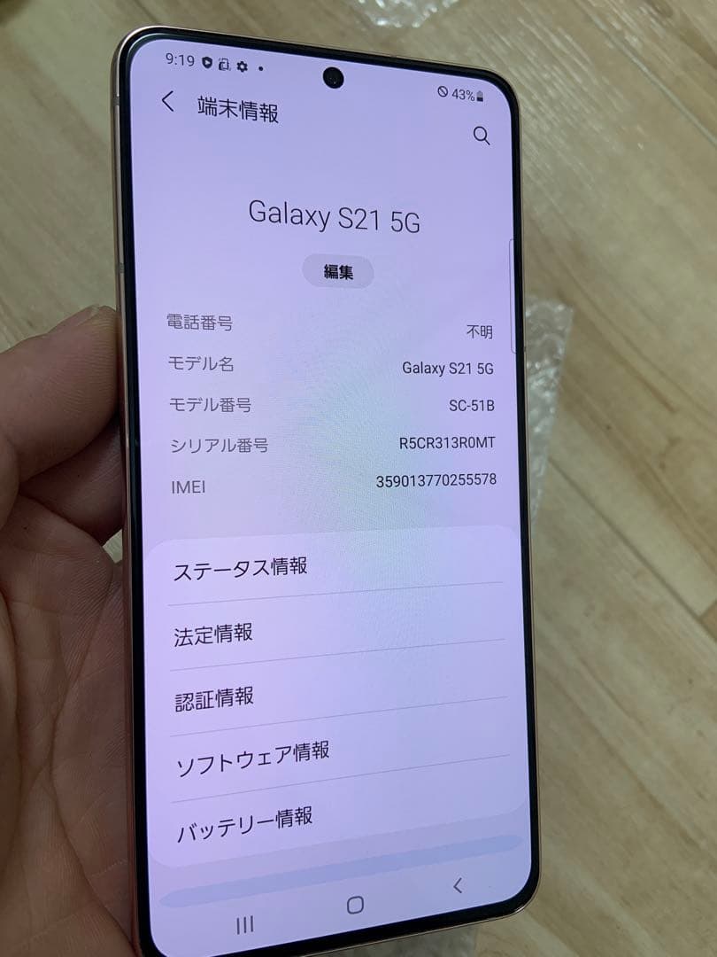 Galaxy S21 256GB SIMフリー　スマートフォン5G SC-51B