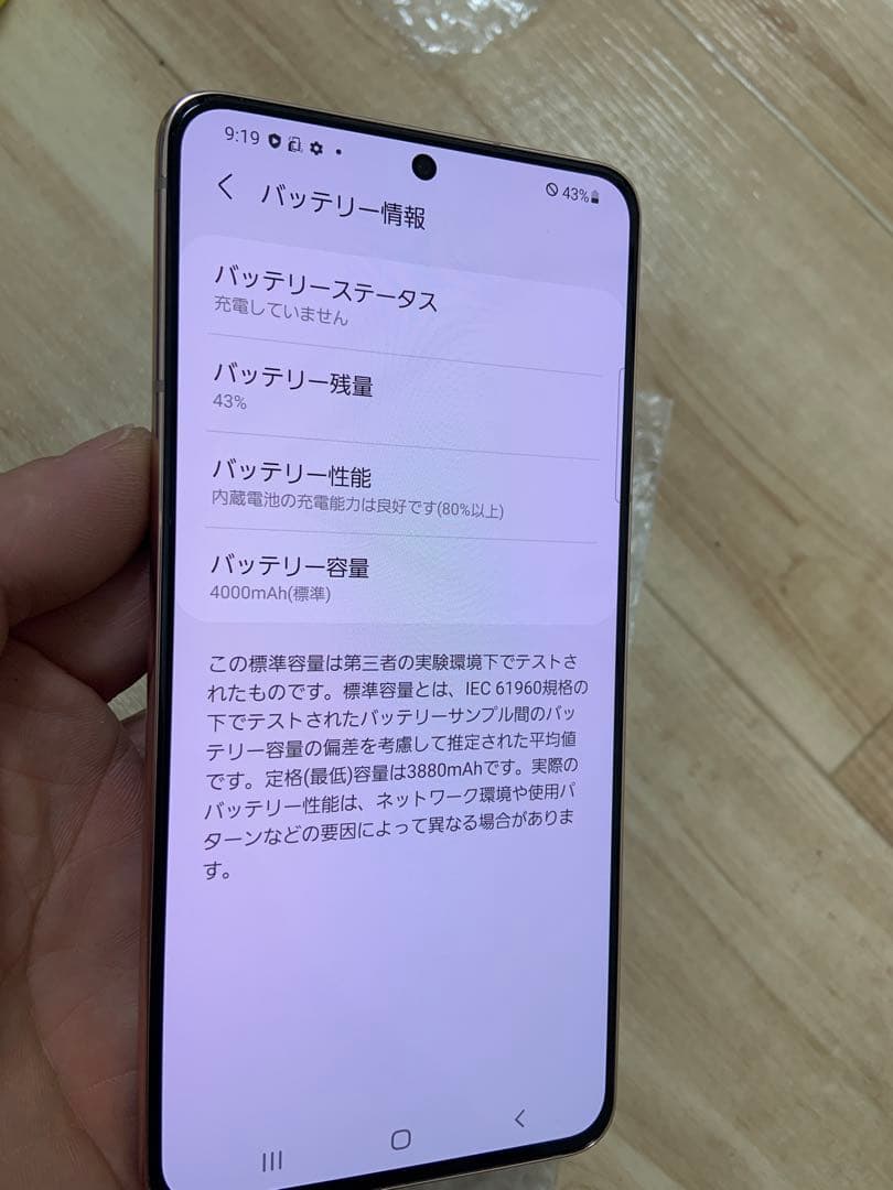 Galaxy S21 256GB SIMフリー　スマートフォン5G SC-51B