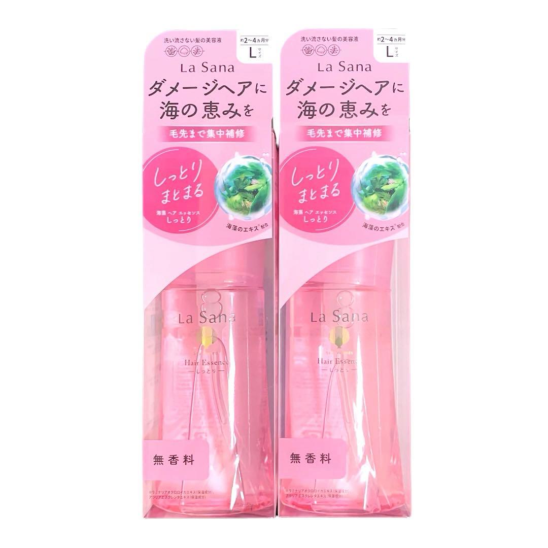 【新品】La Sana ラサーナ 海藻ヘアエッセンス しっとり 120ml 2本