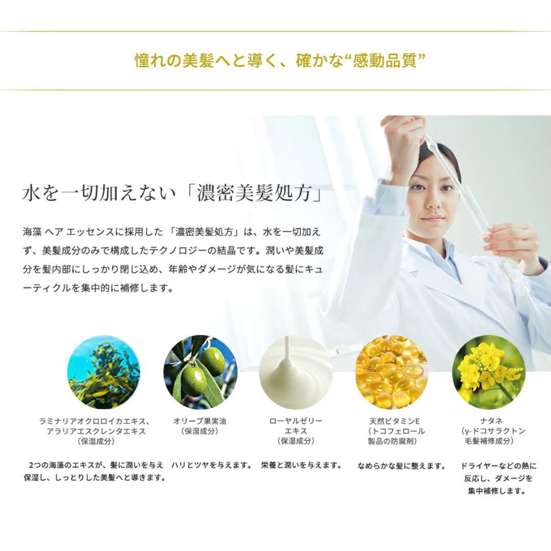【新品】La Sana ラサーナ 海藻ヘアエッセンス しっとり 120ml 2本