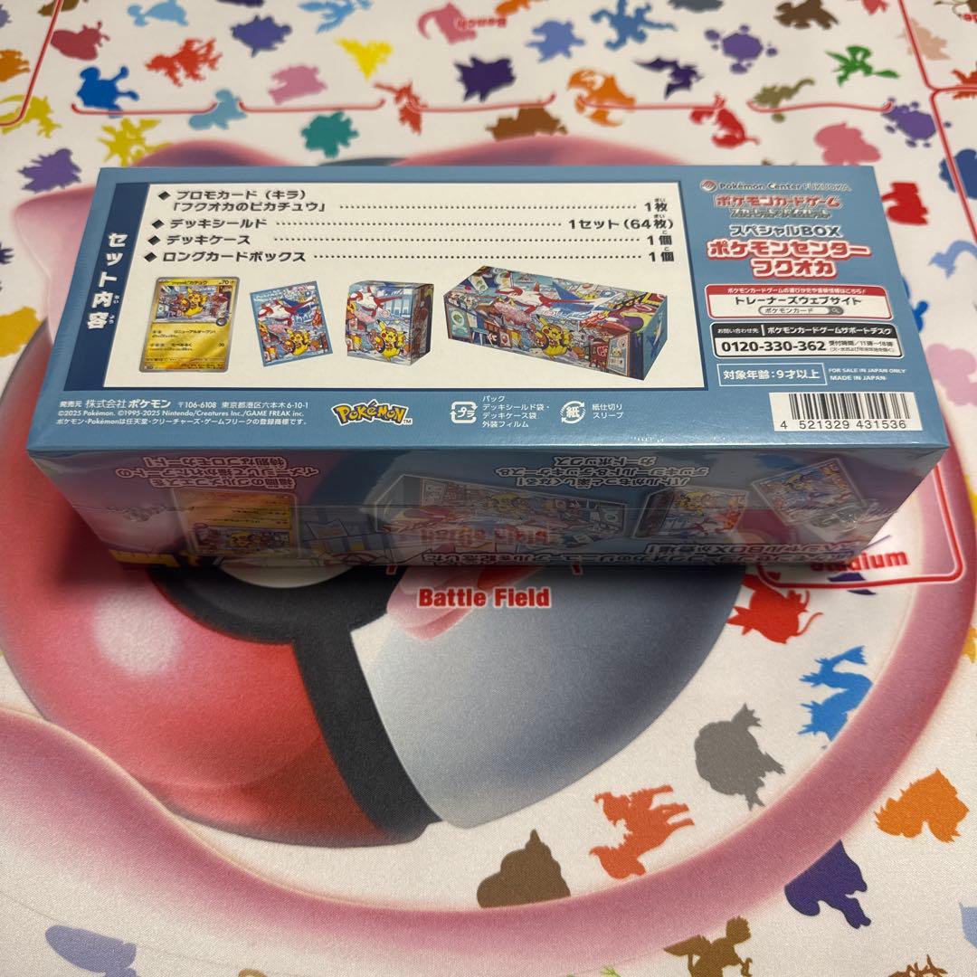 新品未開封　ポケモンセンタースペシャルbox フクオカ