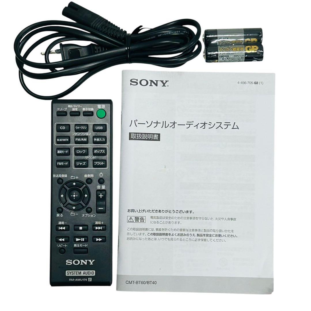 ★美品★ SONY CMT-BT40 オーディオシステム　306