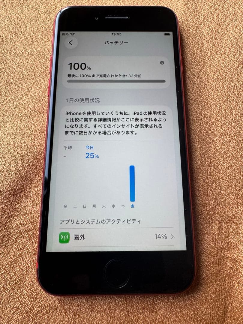iPhone SE (第2世代) 64GB バッテリー交換済 SIMフリー
