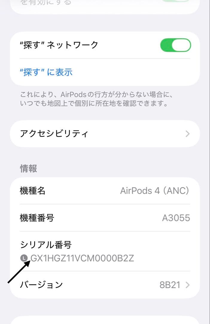 Apple AirPods 第4世代 L左耳 ANC対応 168
