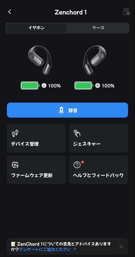 Zenchord 1 Makuakeプラン（アーバングレー）