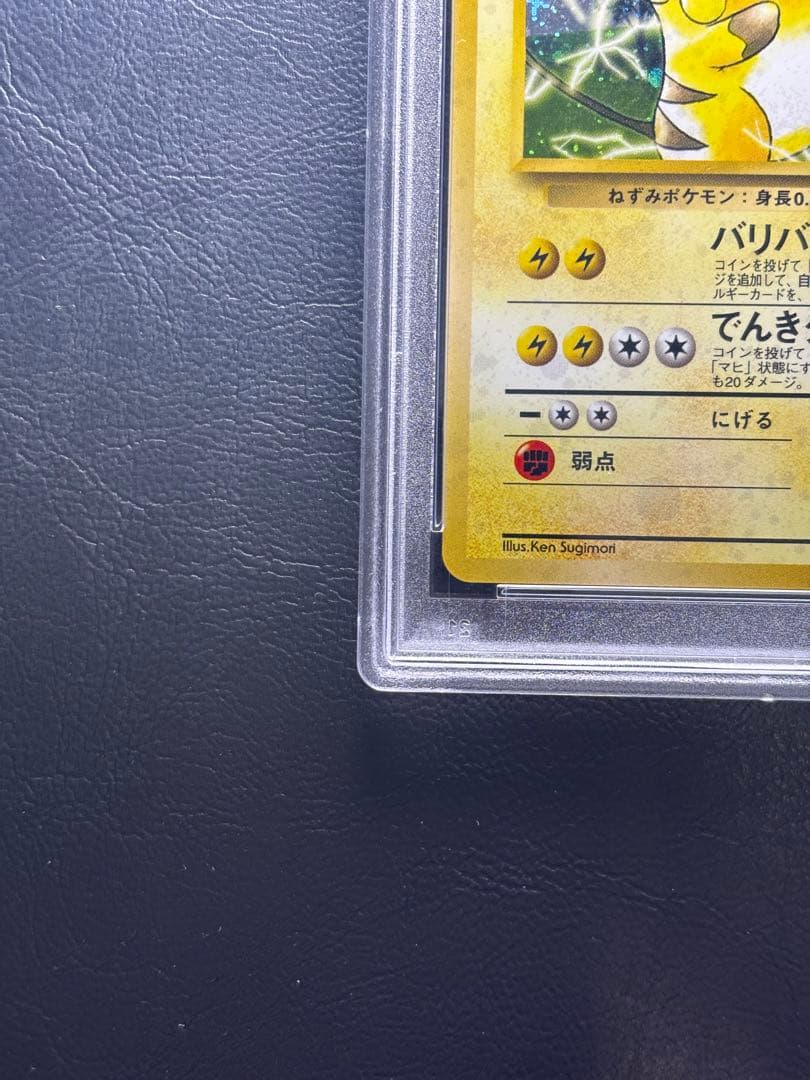 【PSA10】マチスのライチュウ 旧裏 No.026