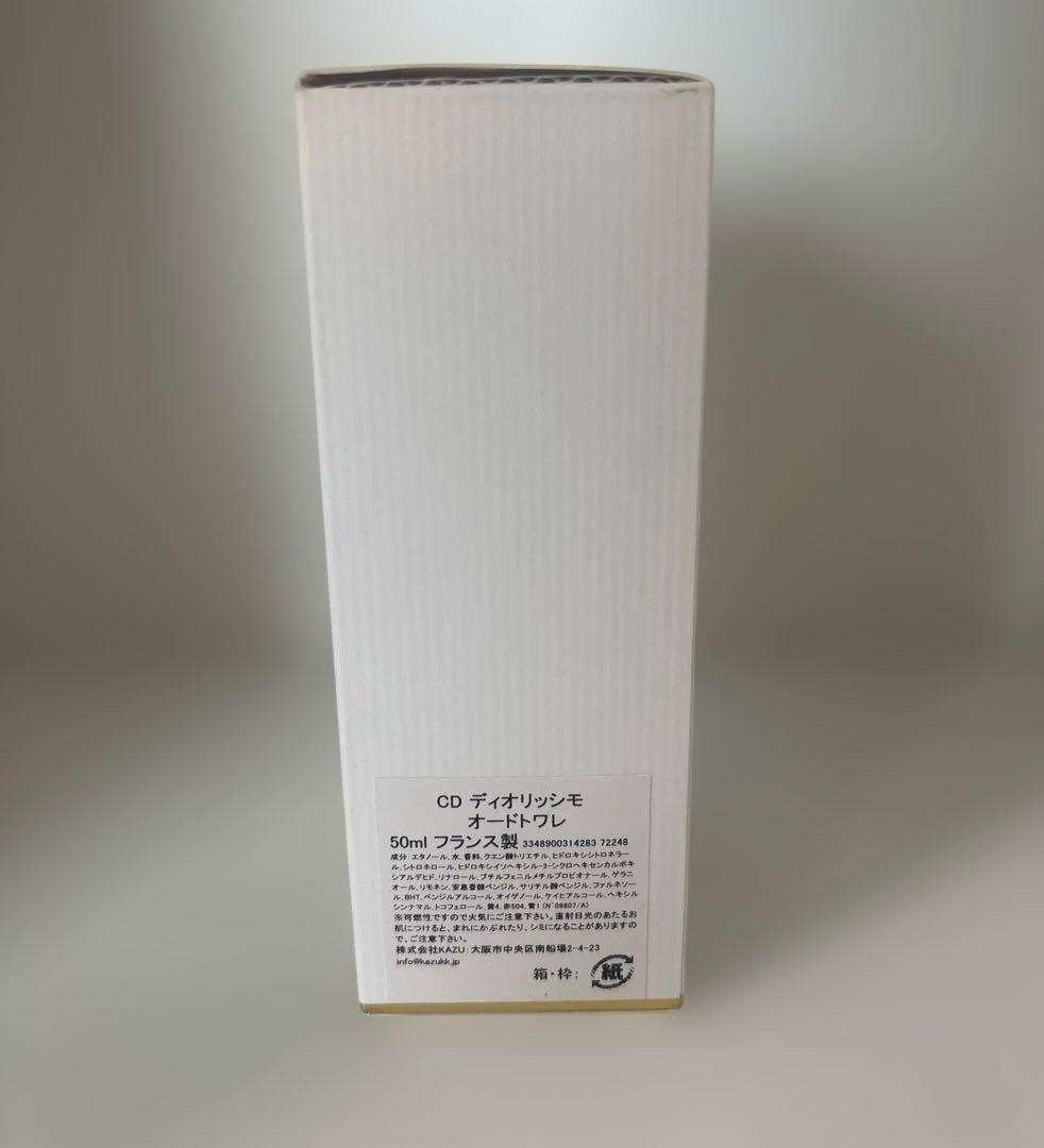 香水(女性用) Dior Diorissimo Eau de Toilette 50ml