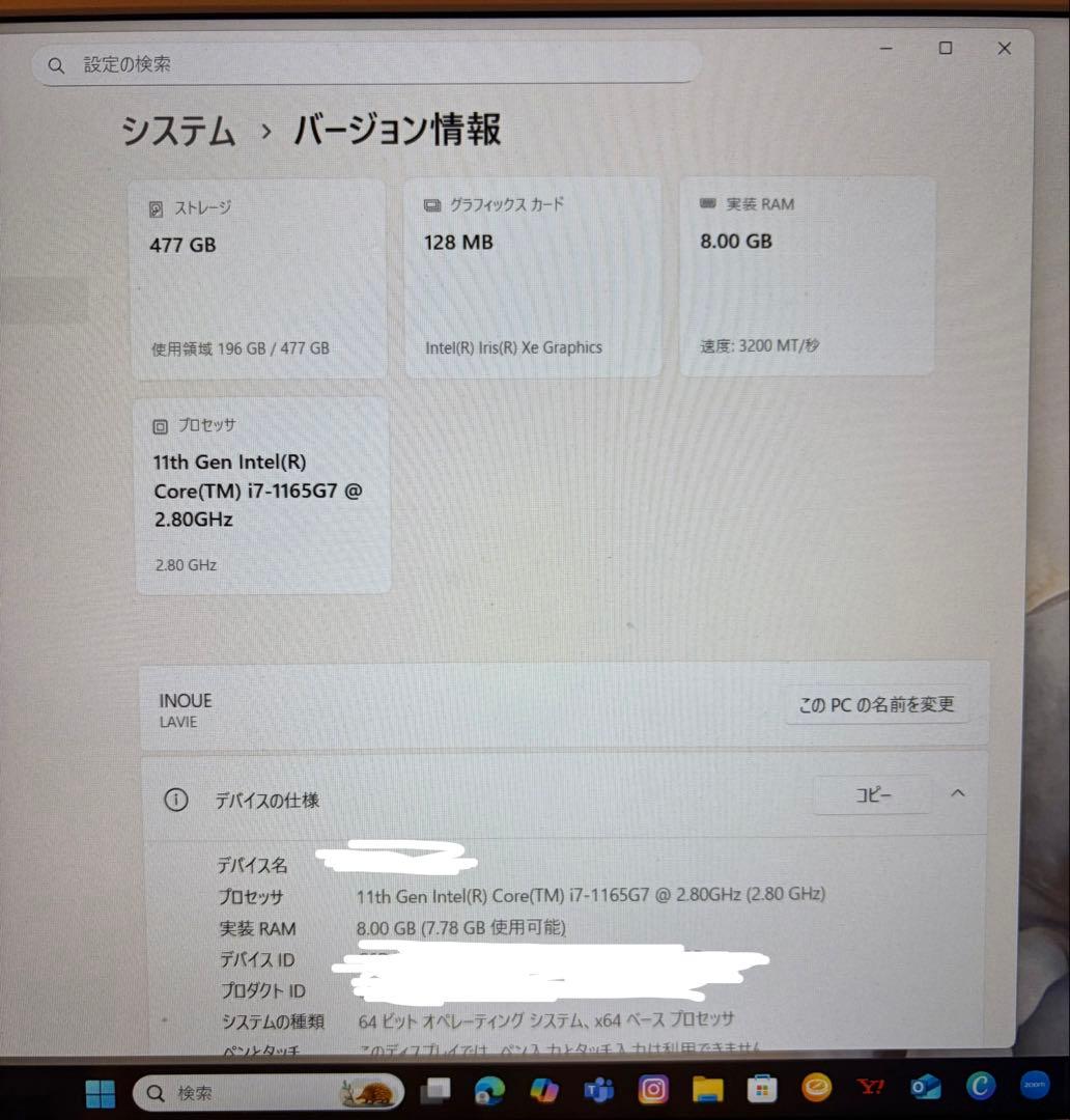 NEC LAVIE PC-N1575CAW パールホワイト　セット売り