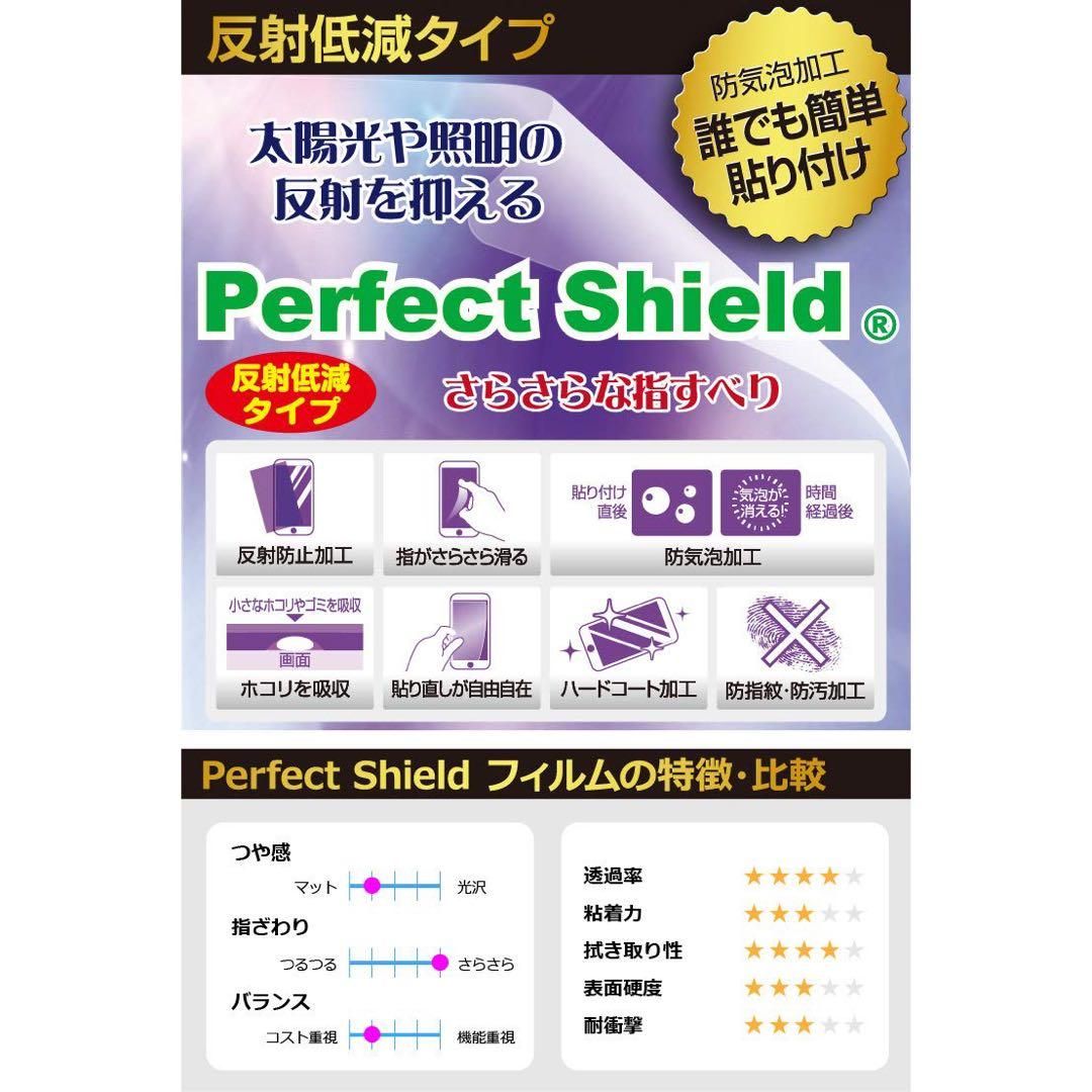 液晶保護フィルム・シート(PC用) ASUS ExpertBookB5 B5302FEA PerfectShield