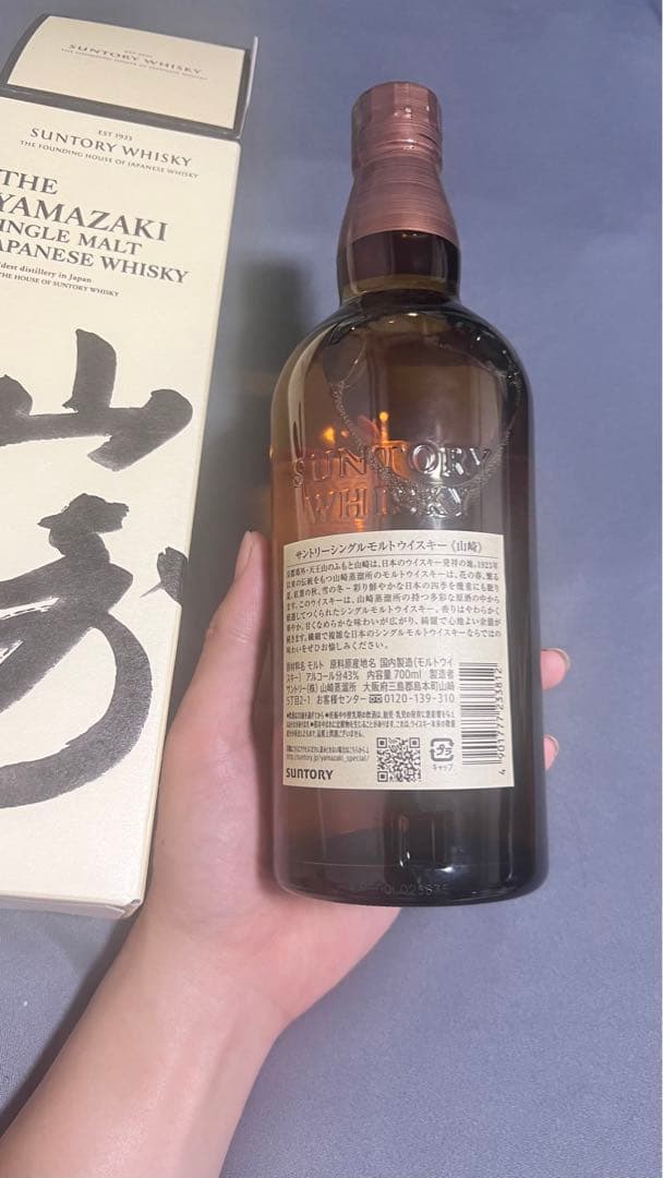 山崎 シングルモルトウイスキー 700ml 新品未開封