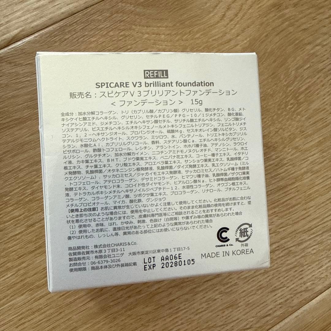 SPICARE V3 Brilliant Foundation リフィル 15g