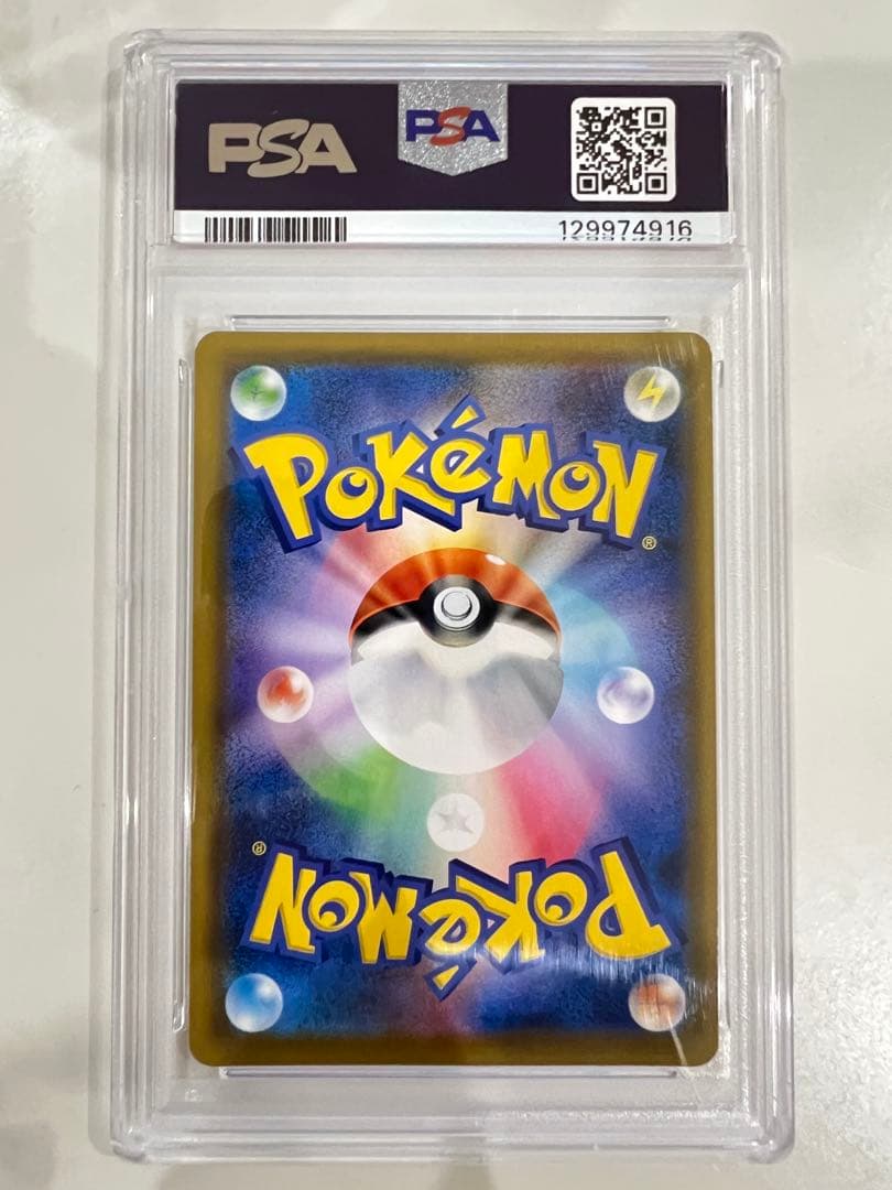 【PSA10】ソルガレオ&ルナアーラGX SA SR