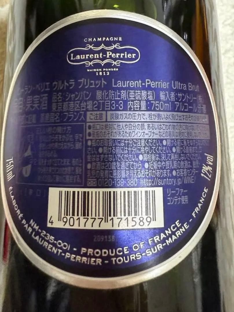 Laurent-Perrier Ultra Brut 750ml ローランペリエ