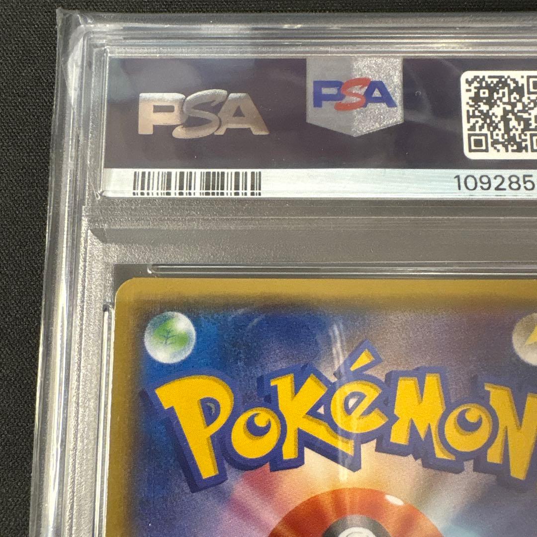 【PSA10】ゾロアークGX SSR GXウルトラシャイニー