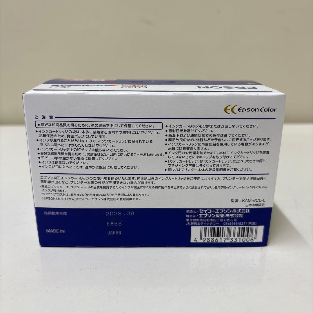 エプソン 純正インク カートリッジ　カメ 6色パック増量