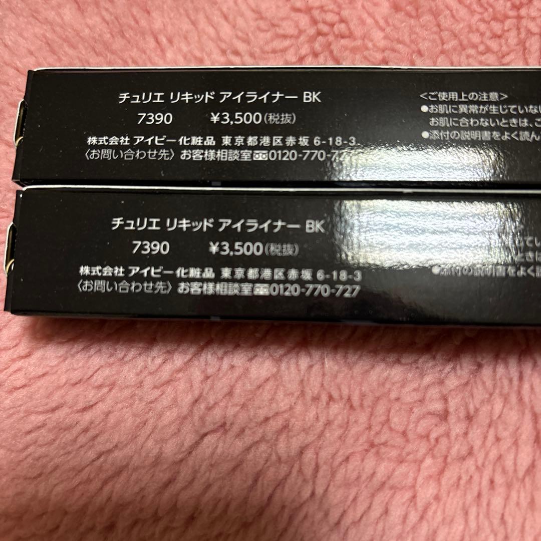 アイビー　リキッドアイライナー BK 2本