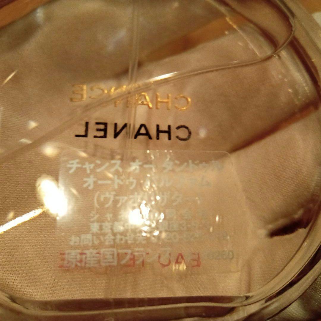 CHANEL CHANCE オータンドゥル オードゥ パルファム