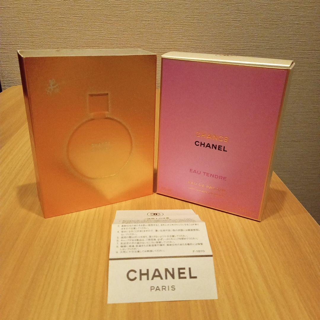 CHANEL CHANCE オータンドゥル オードゥ パルファム