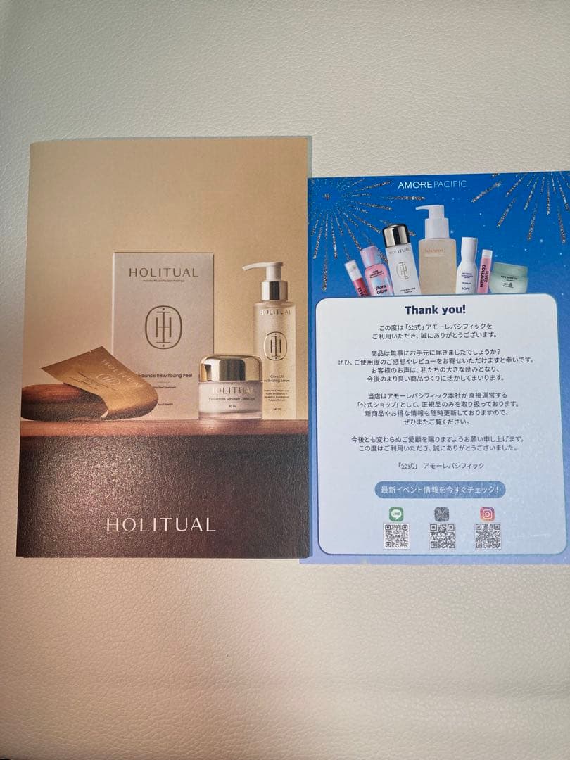 アモーレパシフィック HOLITUAL ホリチュアル ローション&エッセンス