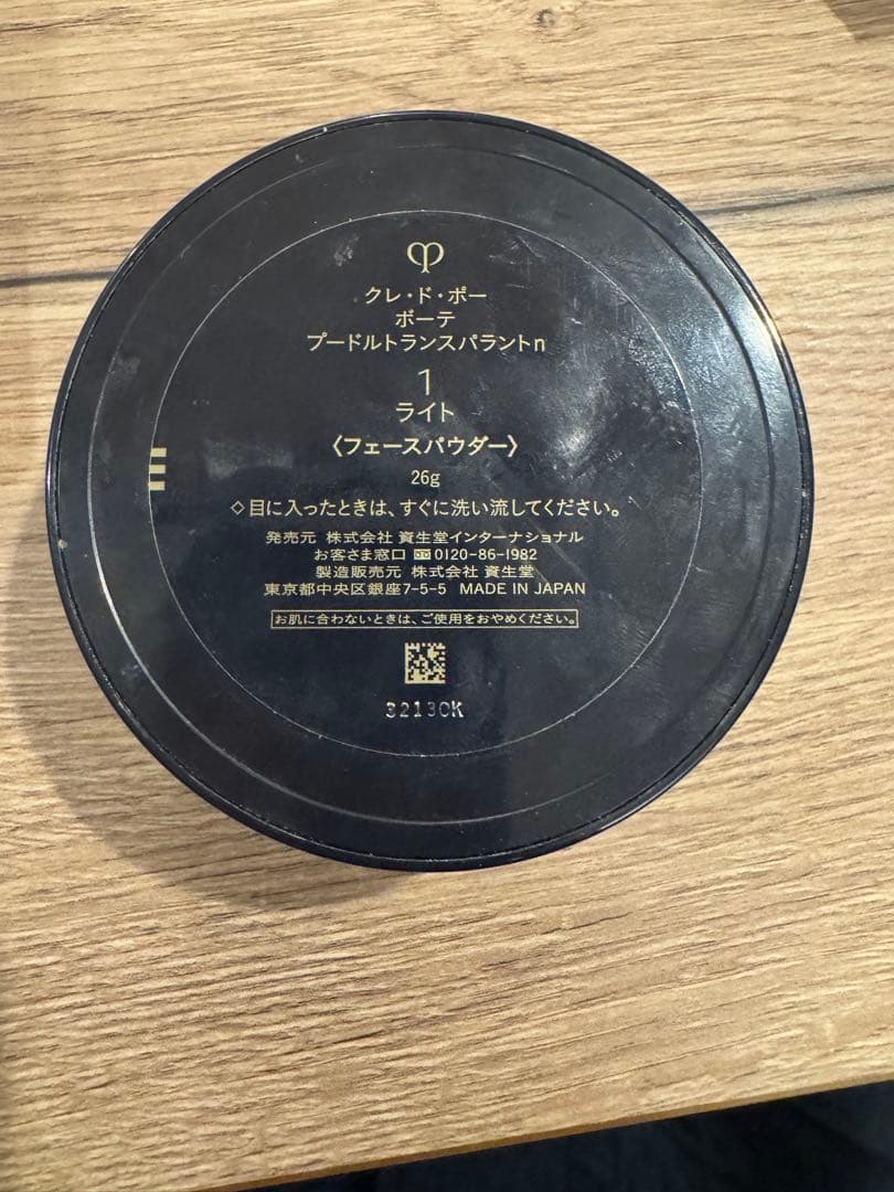 clé de peau プードルトランスパラントn ライト