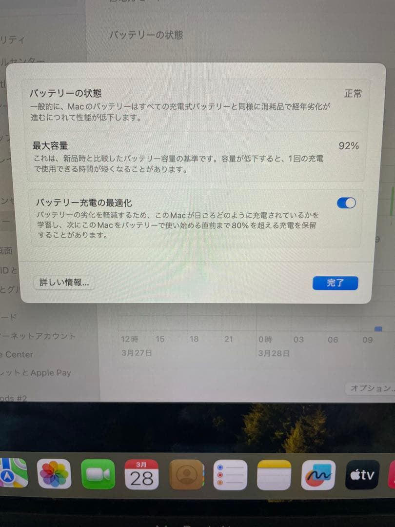 MacBook Air 13-inch 256GB 8GBメモリ