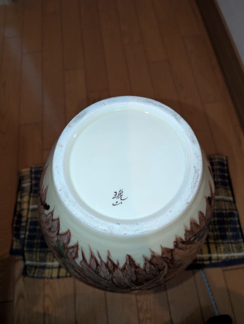 琥山花瓶陶器 花瓶 花と葉の模様 約46cm