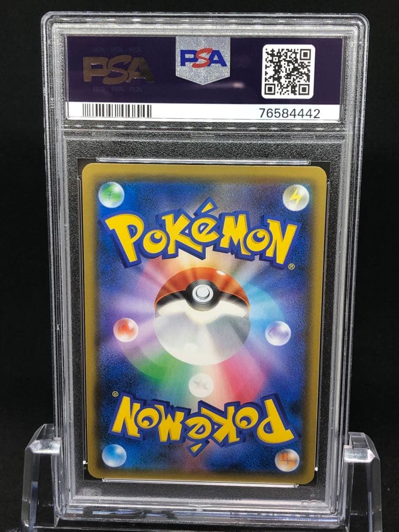 【PSA10】コーチトレーナーsr