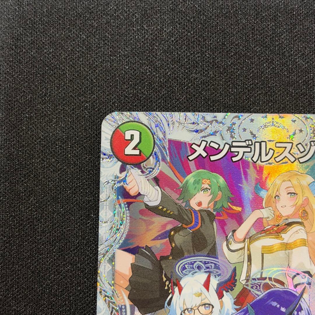 【25EX4 SSP1】メンデルスゾーン　ダイヤモンド パンドラウォーズ ダイヤ