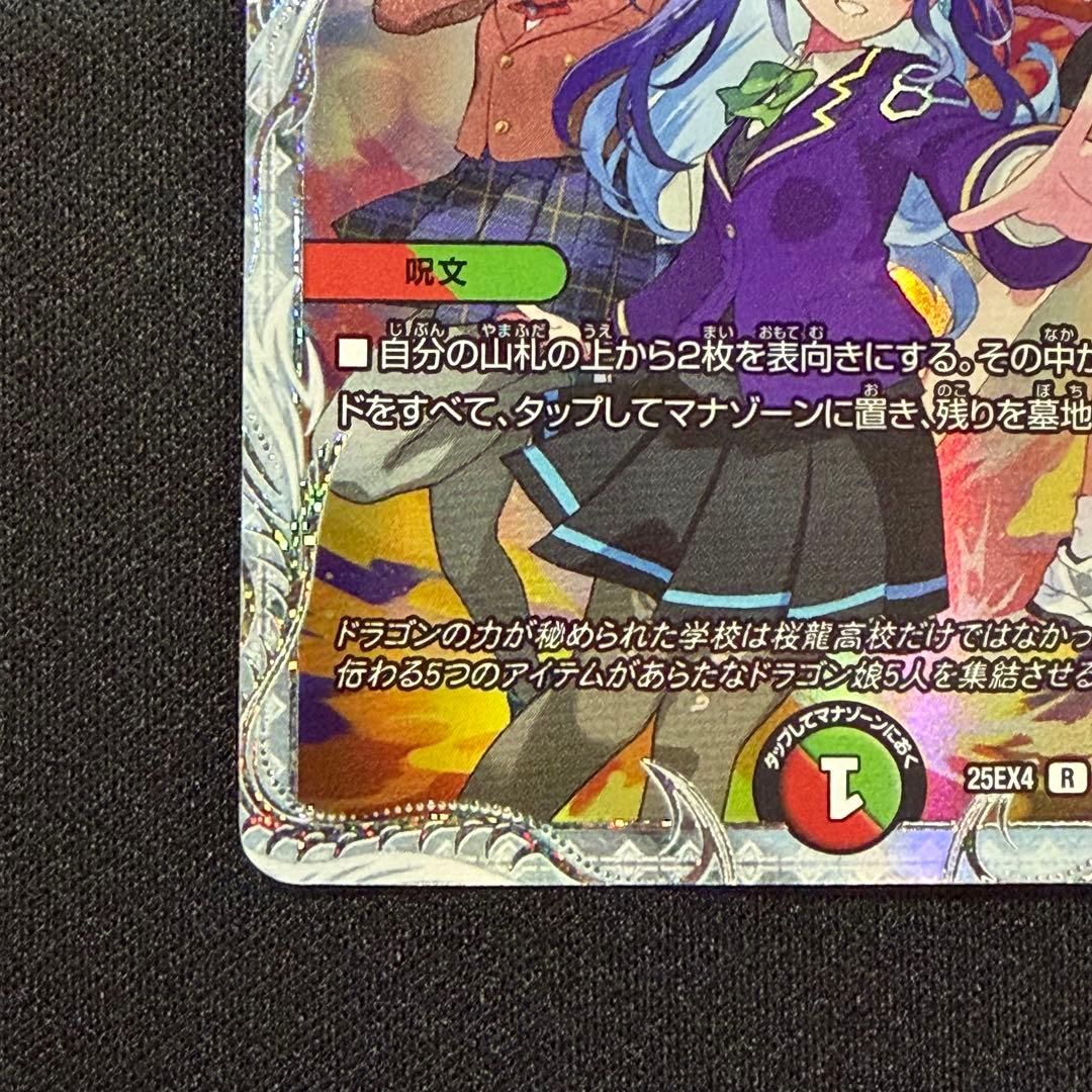 【25EX4 SSP1】メンデルスゾーン　ダイヤモンド パンドラウォーズ ダイヤ