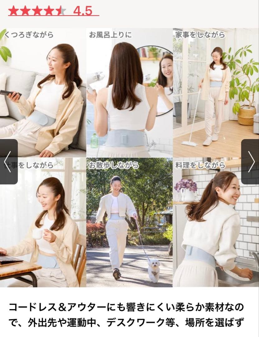 icoelle EMS ボディケア ayaプロデュース