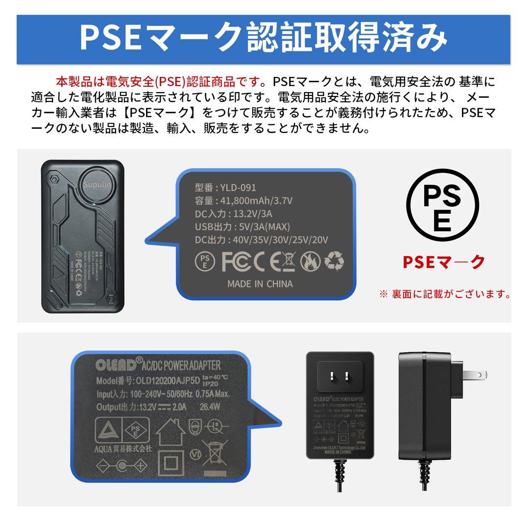 2025最新作 空調ウェア用 40V バッテリー＆ファンセット