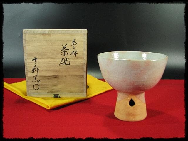 吉向 十三軒 翔平 馬上杯 茶碗 午年 初午 端午 節句 茶道具 共箱 f303