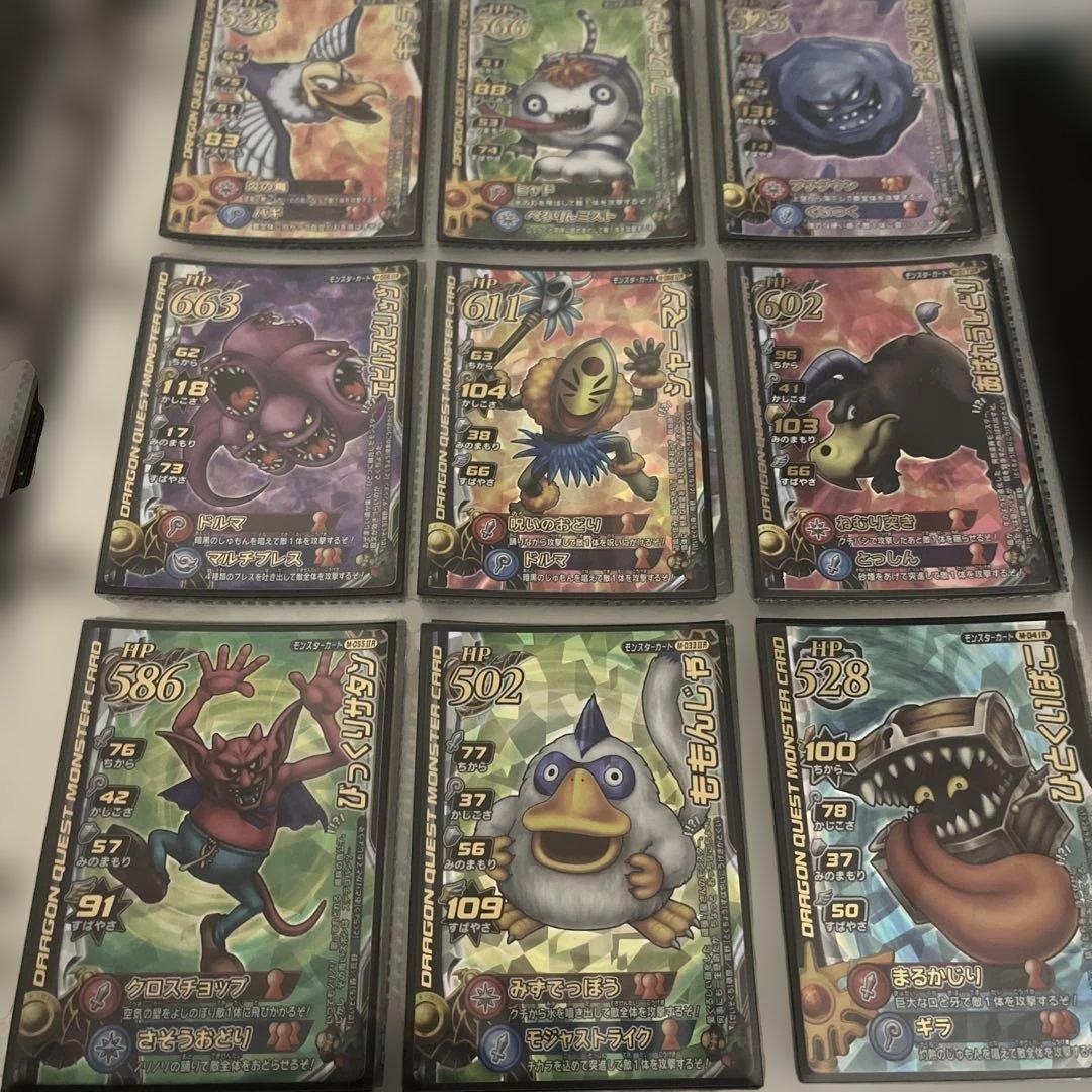 ドラゴンクエスト　モンスターバトルロード　まとめ売り　バインダー