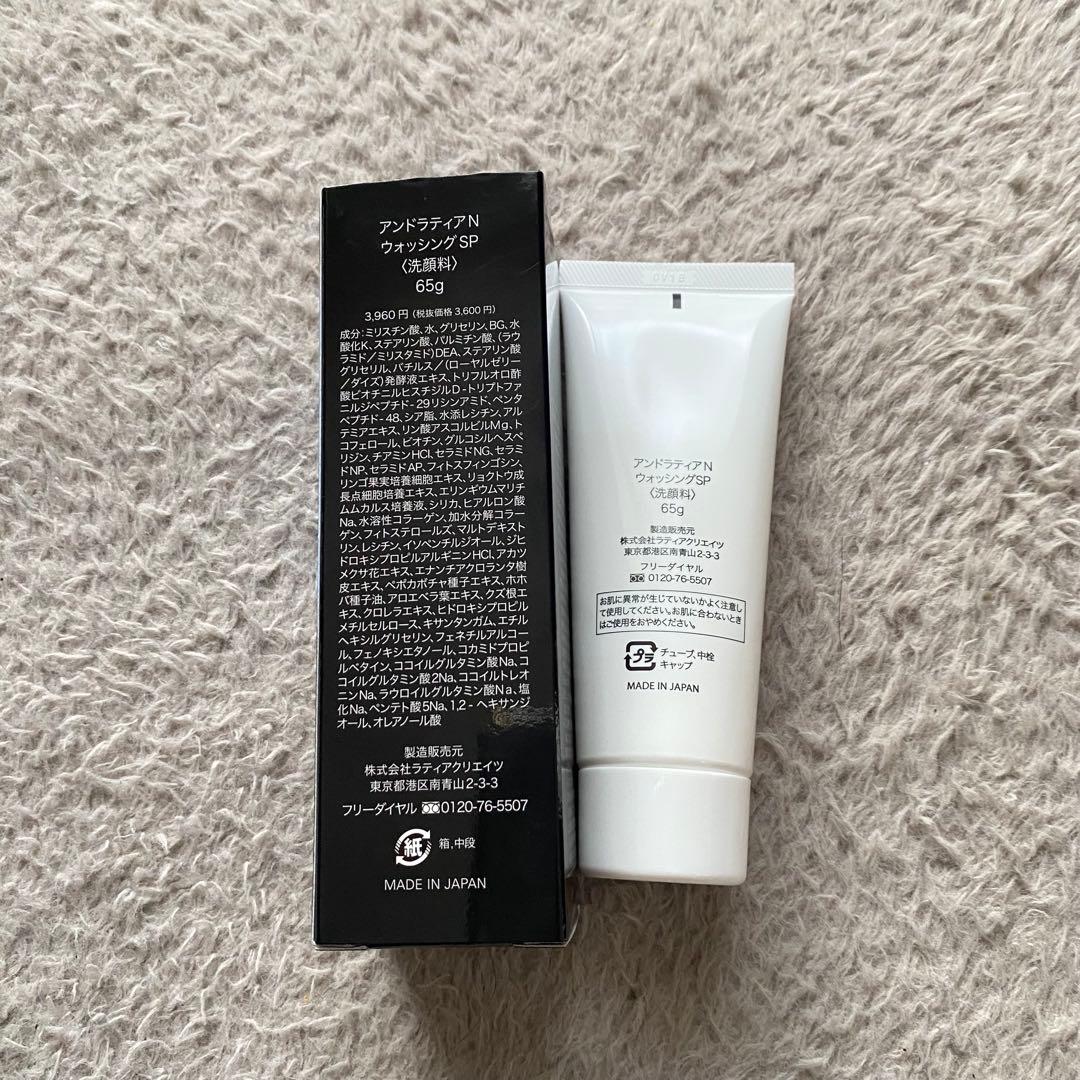 &Ratia N スキンケア4セット　未使用　箱あり
