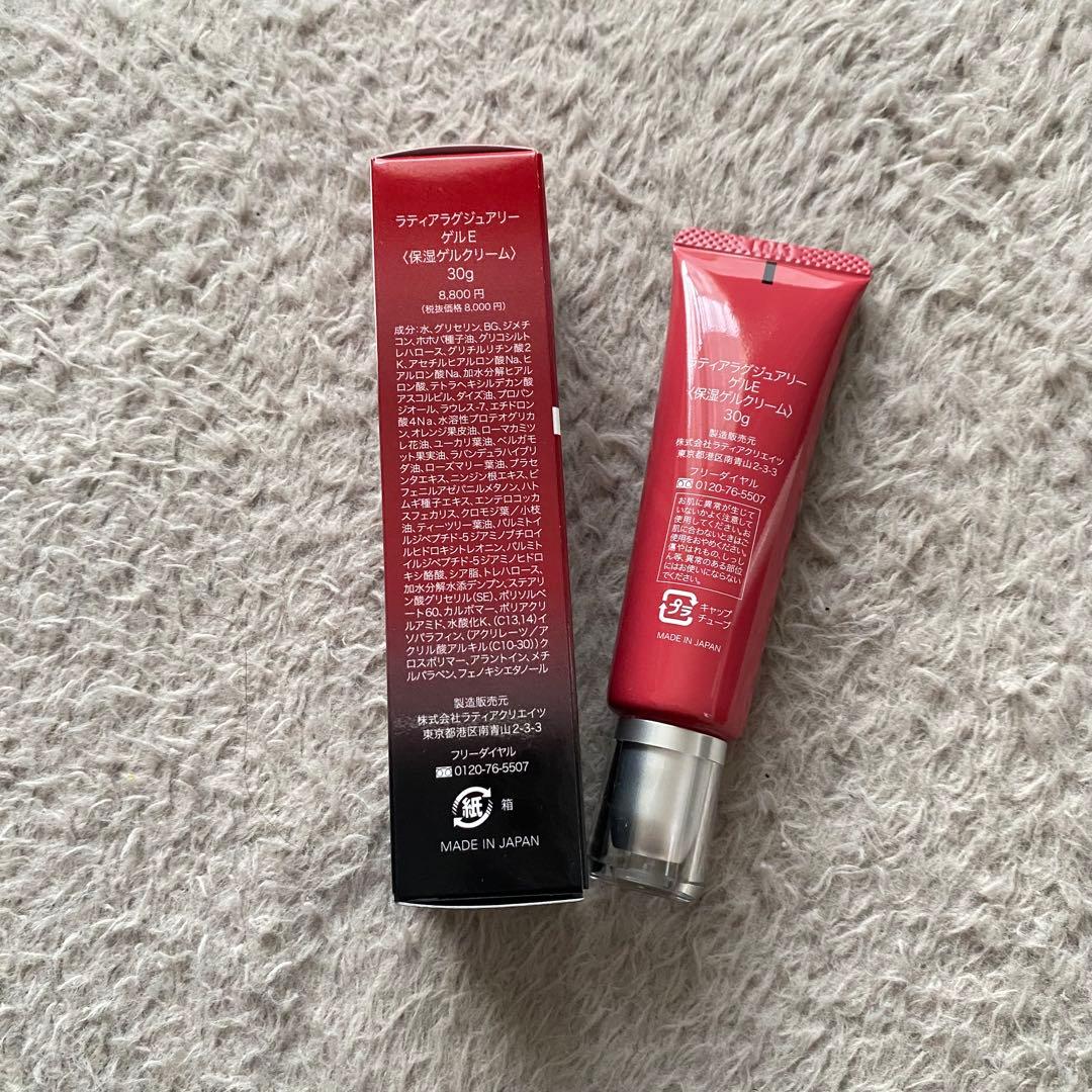 &Ratia N スキンケア4セット　未使用　箱あり