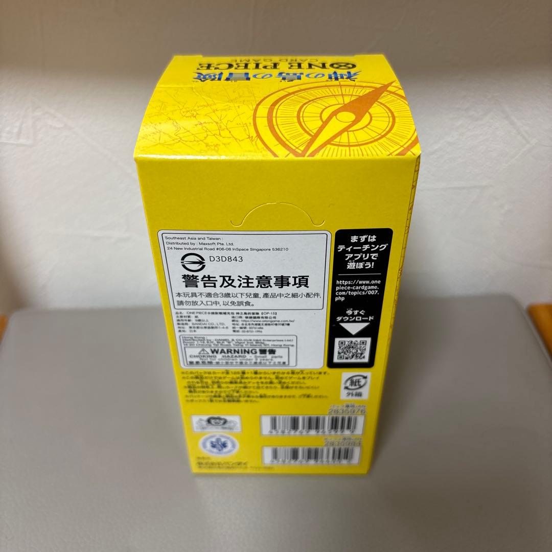 【未開封】ONE PIECE 神の島の冒険 1BOXテープカット