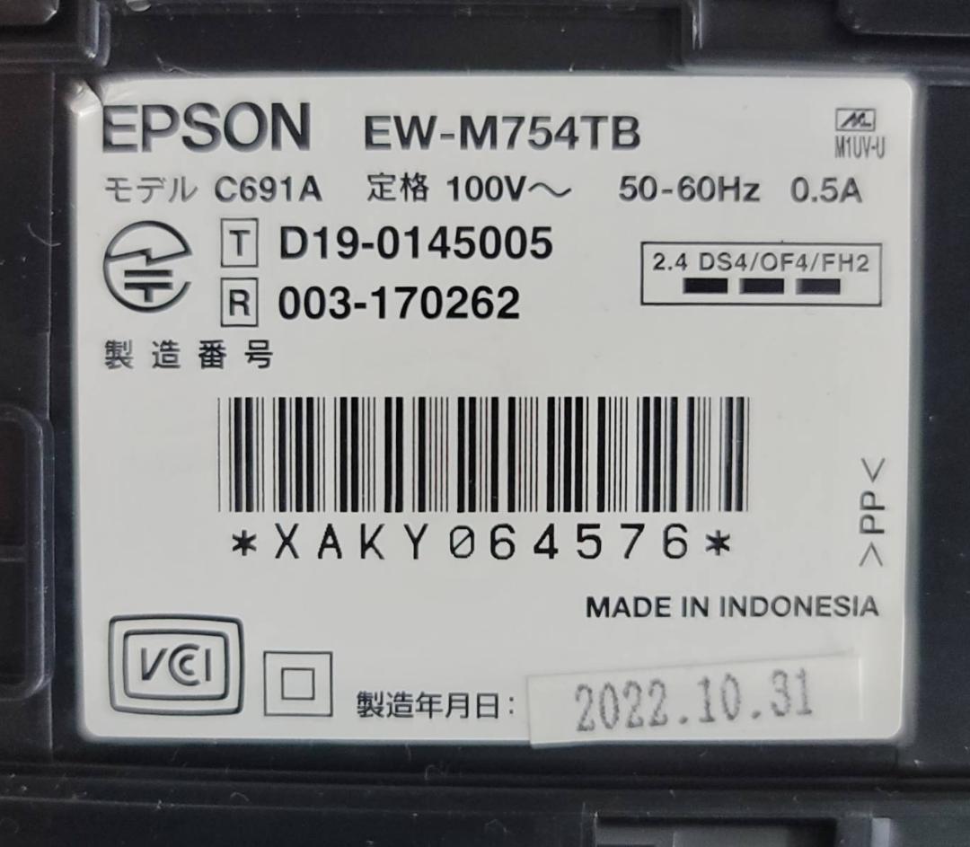 【良品】エプソン A4カラーインクジェット複合機 EW-M754TB