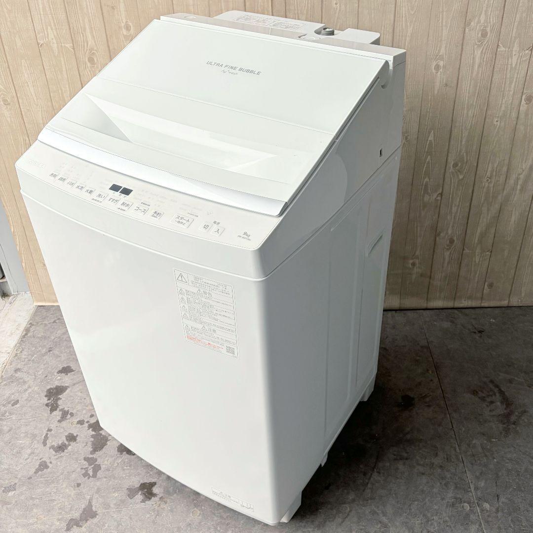 配送設置無料！ホワイト純正東芝・自動投入機能有り！コンパクトパワフル洗濯機！美品