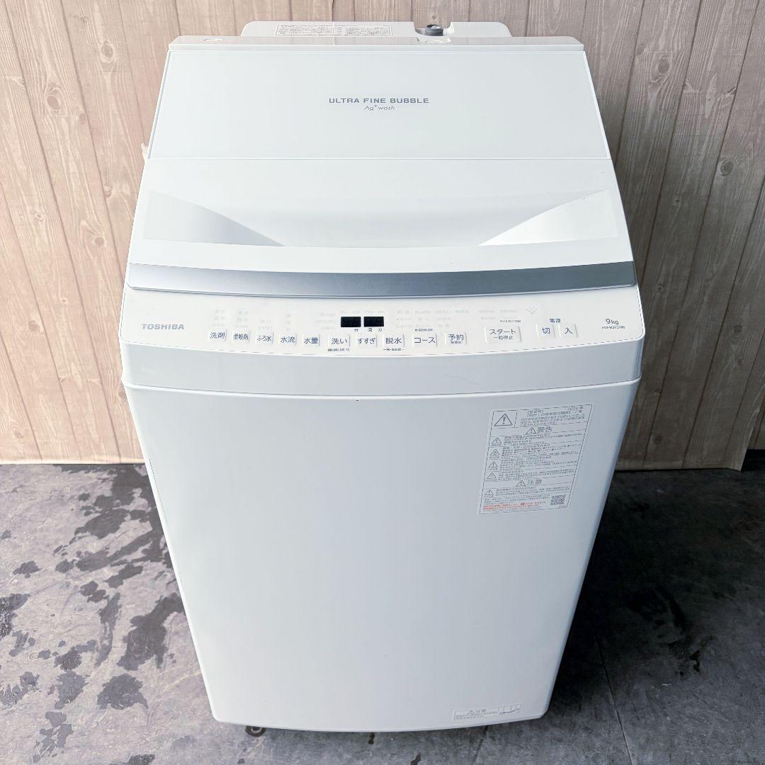 配送設置無料！ホワイト純正東芝・自動投入機能有り！コンパクトパワフル洗濯機！美品