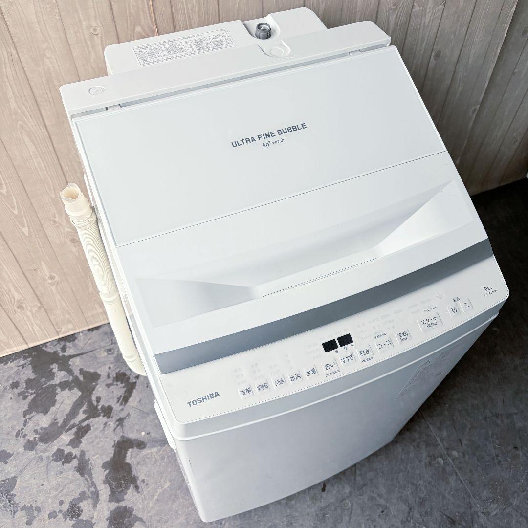 配送設置無料！ホワイト純正東芝・自動投入機能有り！コンパクトパワフル洗濯機！美品