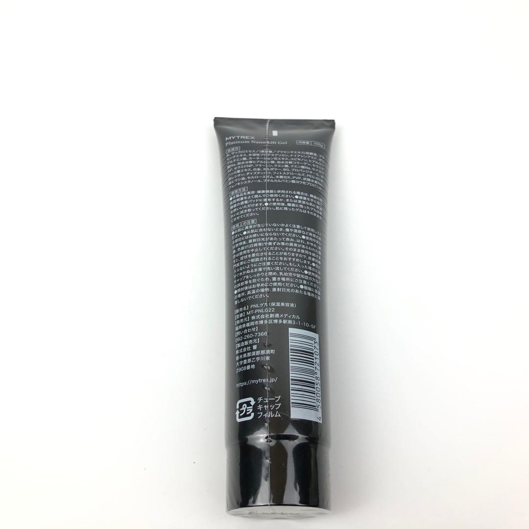 【新品未開封】MYTREX DR. HEAT NECK 黒 PNLゲル付属