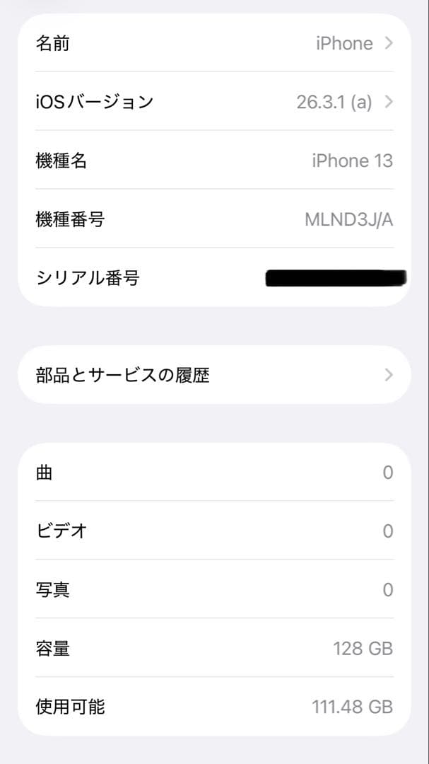 iPhone 13 128GB スターライトSIMフリー 画面傷なし