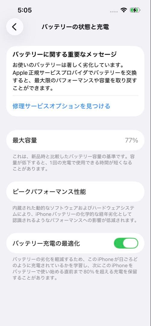 iPhone 13 128GB スターライトSIMフリー 画面傷なし