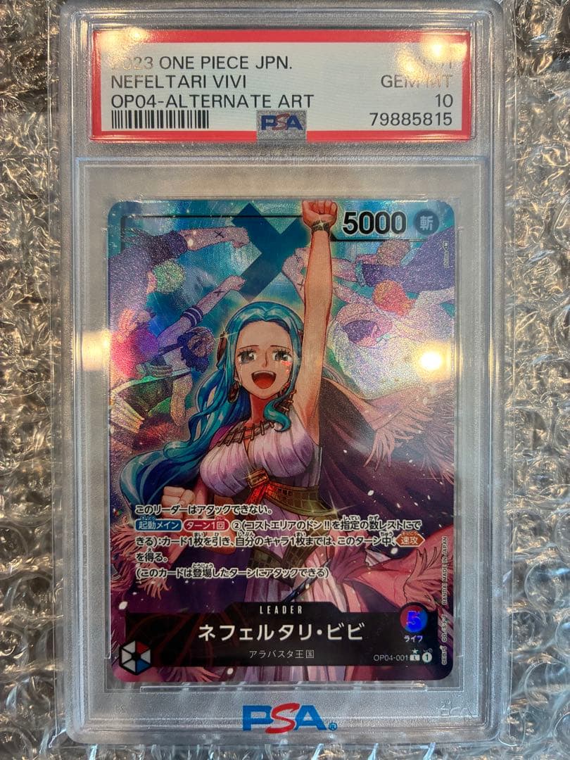 N*g様 ネフェルタリ・ビビ L リーダーパラレルOP04-001 PSA10